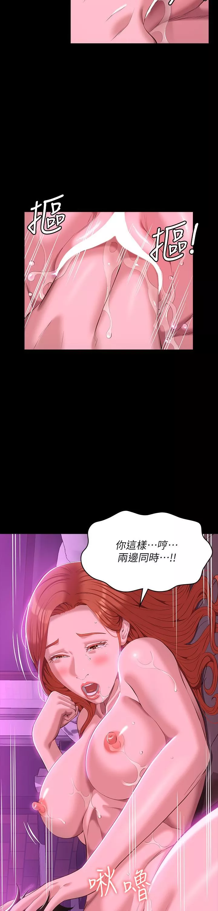 万能履历表-第46话-被俊彦的铁棍狠狠抽送 - 图片 23