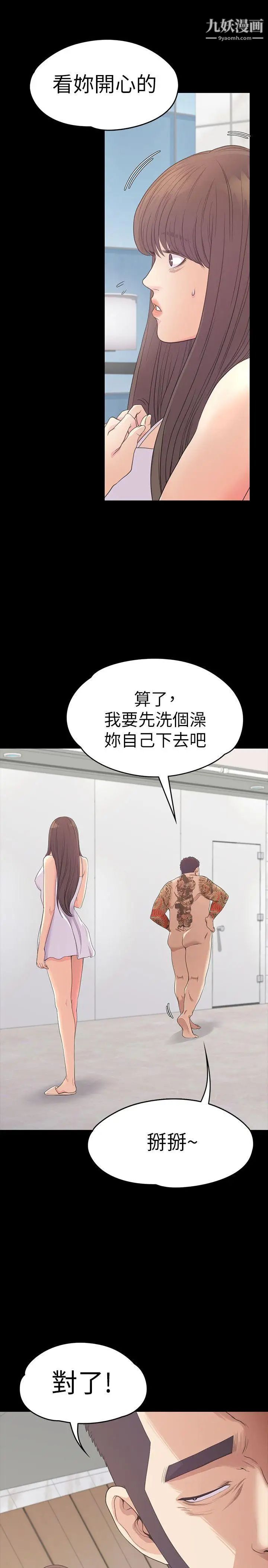 江南罗曼史第55话-和朵儿重逢