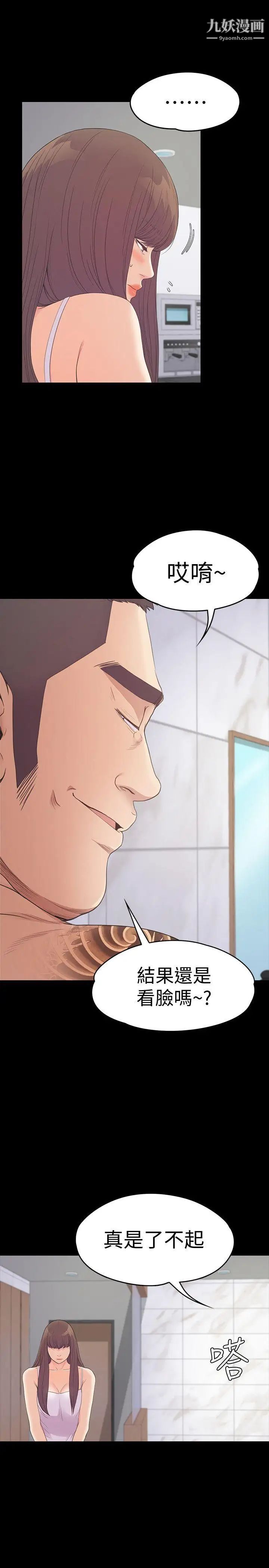 江南罗曼史第55话-和朵儿重逢