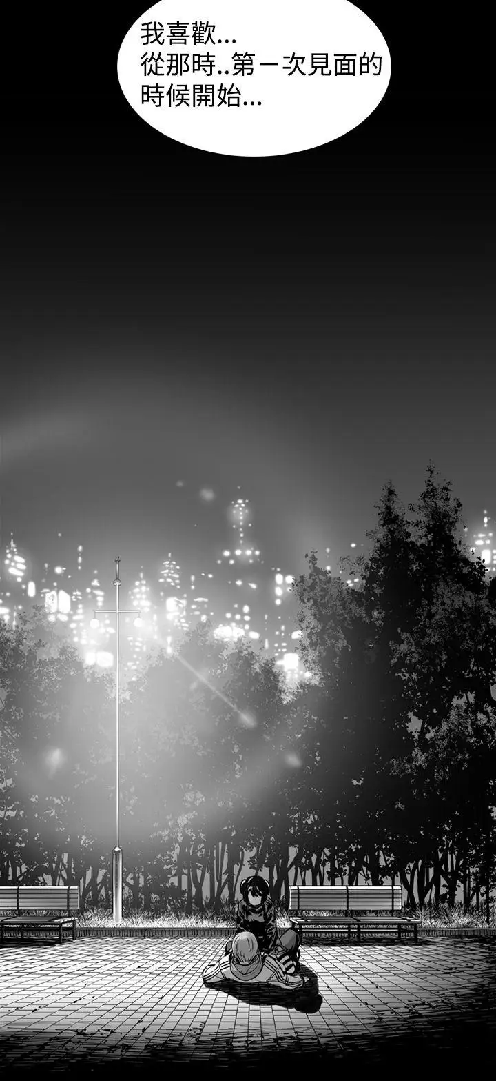 没想到妹妹会那样第4话