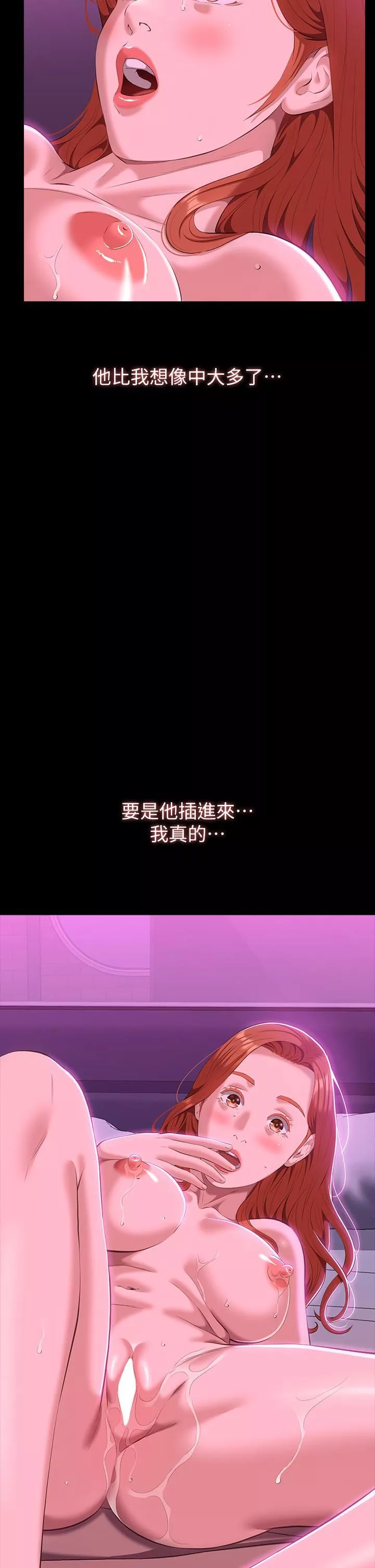 万能履历表-第46话-被俊彦的铁棍狠狠抽送 - 图片 29