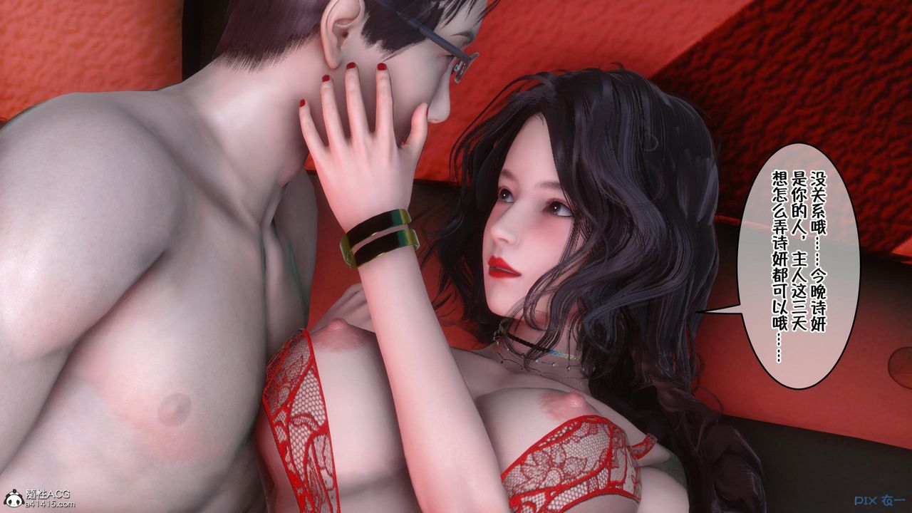 [3D]侍奉女神第03话