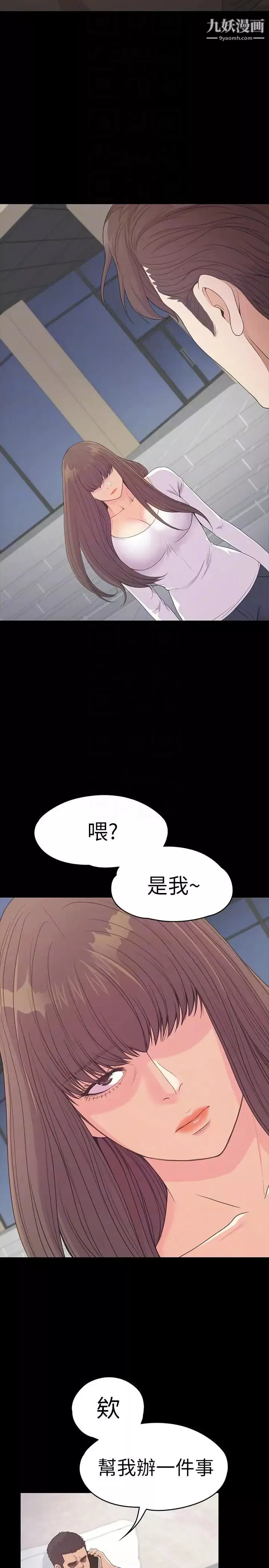 江南羅曼史第55話-和朵兒重逢