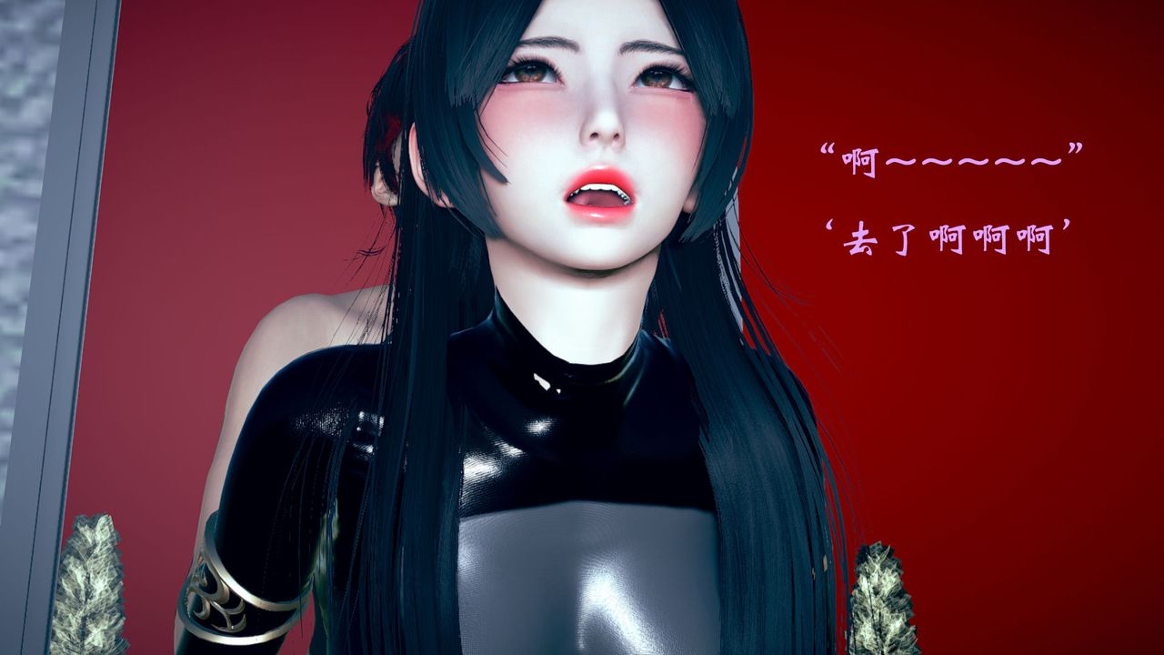 [3D]為所欲為10-白冰篇三