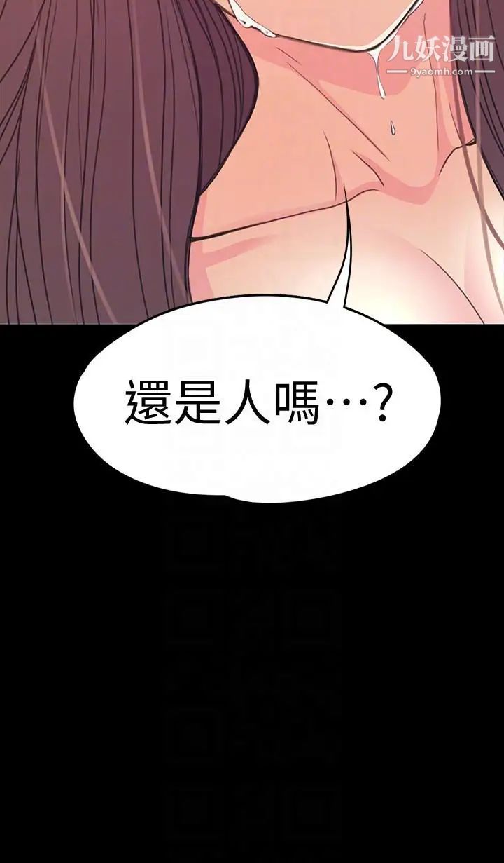 江南罗曼史第55话-和朵儿重逢