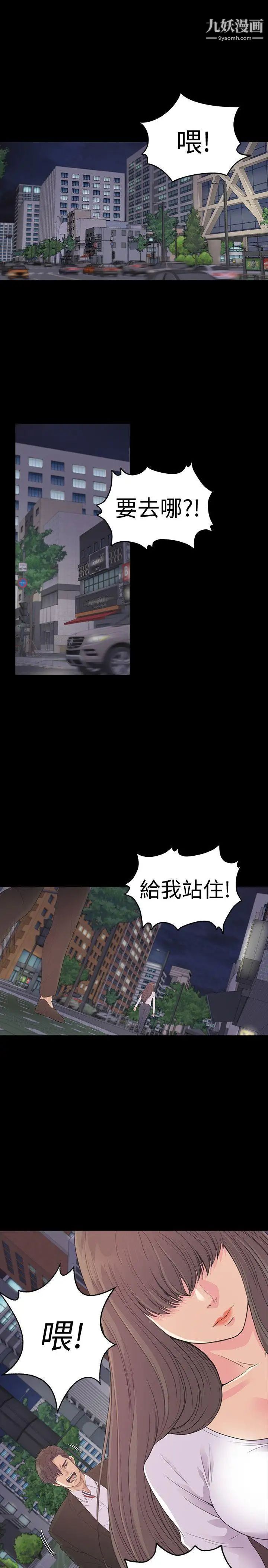 江南羅曼史第56話-因為我愛妳