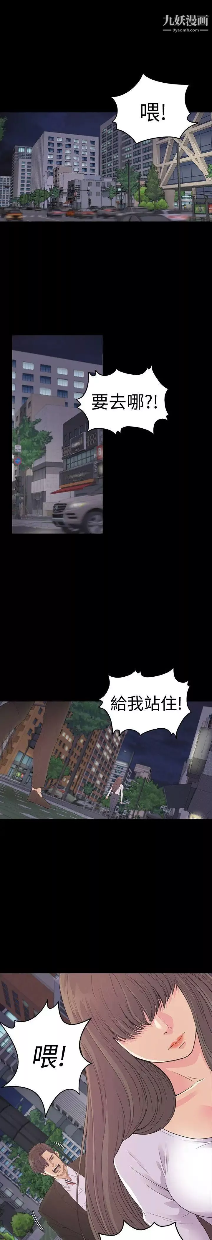 江南罗曼史-第56话-因为我爱妳 - 图片 3
