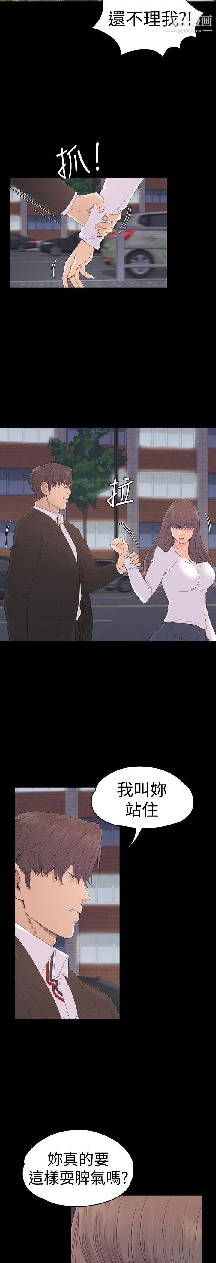 江南罗曼史第56话-因为我爱妳