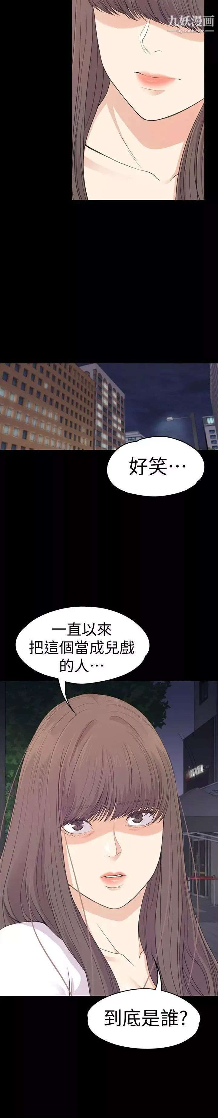 江南罗曼史-第56话-因为我爱妳 - 图片 5