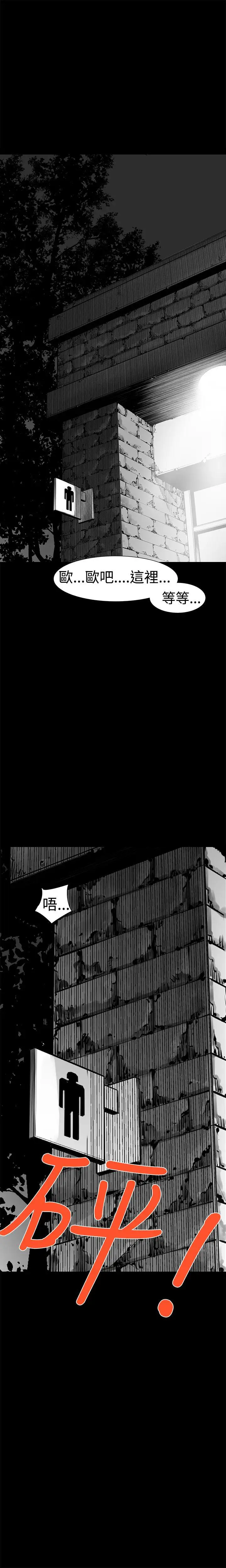 没想到妹妹会那样第5话