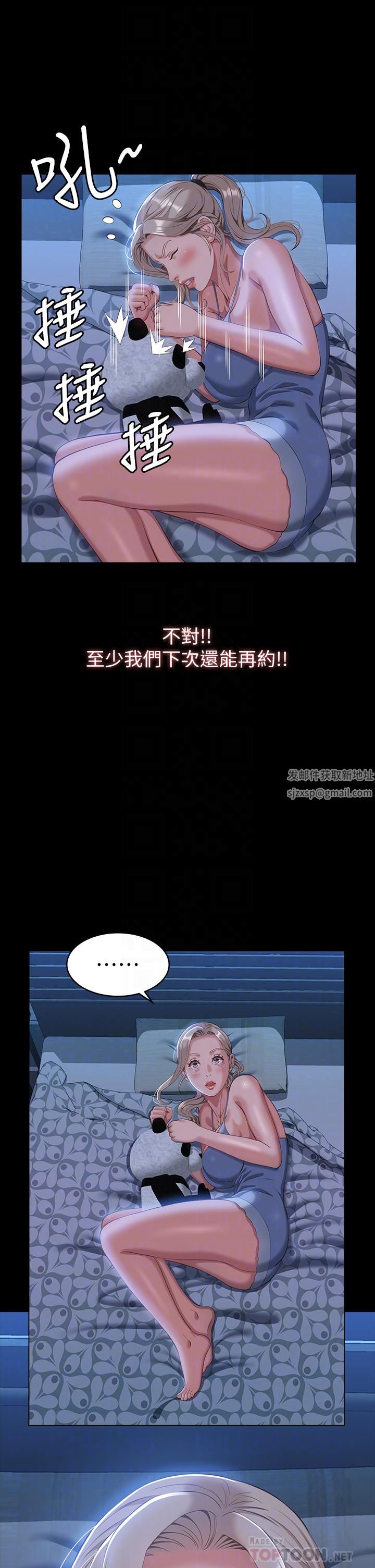 萬能履歷表第47話-毫不留情的瘋狂內射