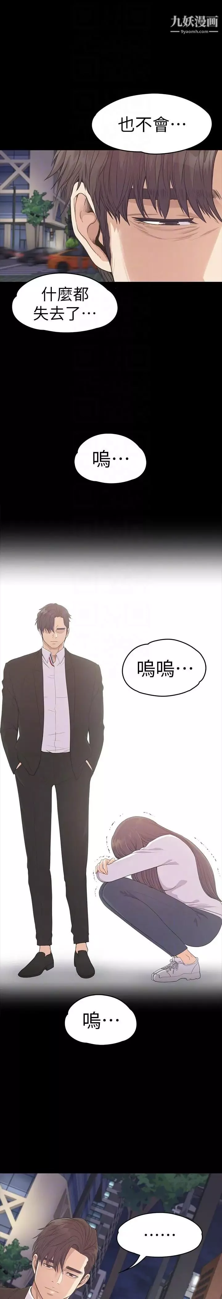 江南罗曼史-第56话-因为我爱妳 - 图片 13