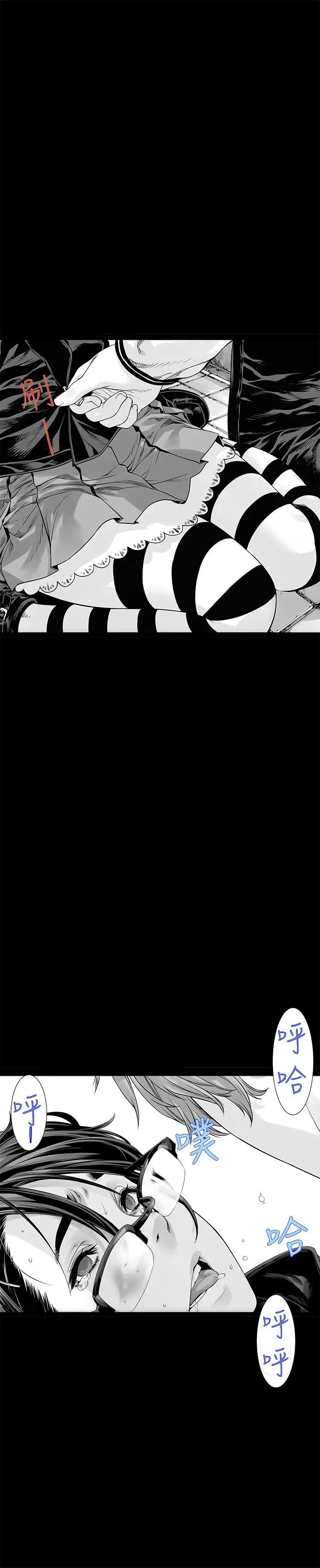 没想到妹妹会那样第5话