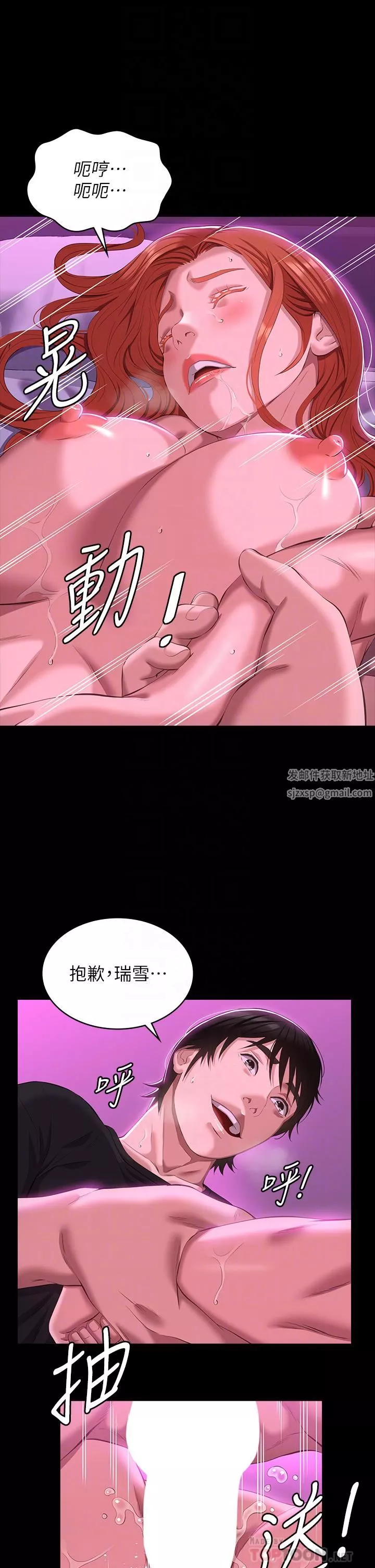 萬能履歷表第47話-毫不留情的瘋狂內射