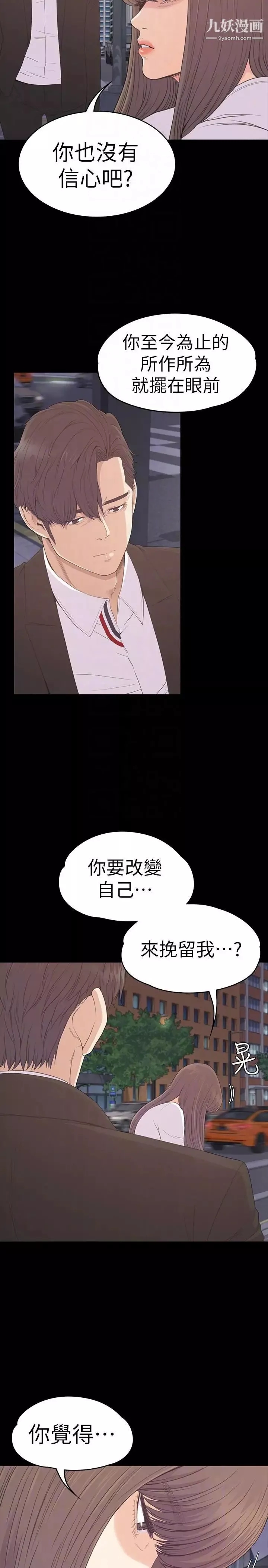 江南羅曼史第56話-因為我愛妳