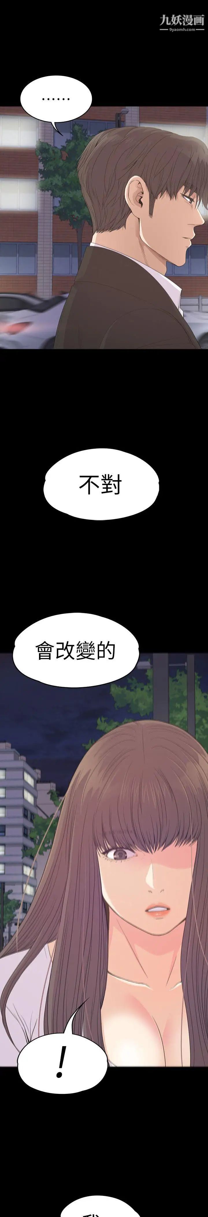 江南罗曼史第56话-因为我爱妳