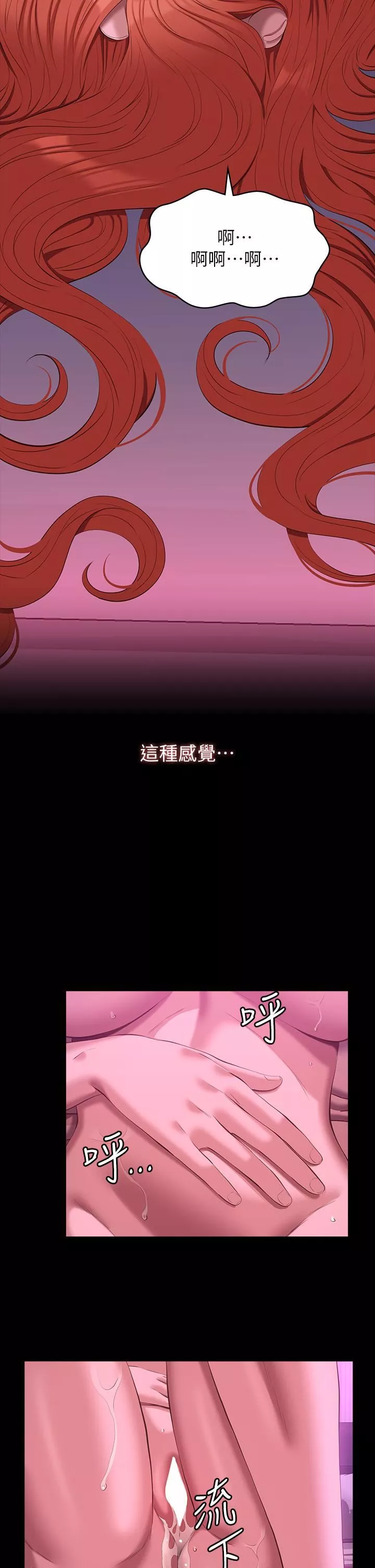 万能履历表-第47话-毫不留情的疯狂内射 - 图片 17