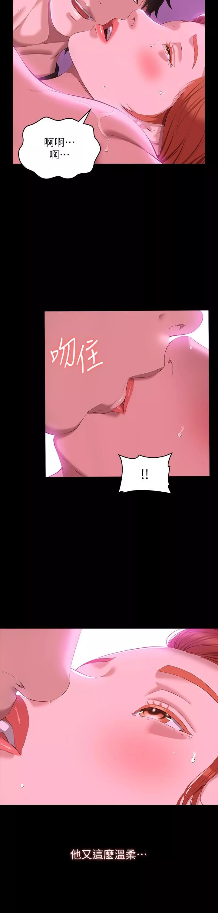 万能履历表-第47话-毫不留情的疯狂内射 - 图片 20