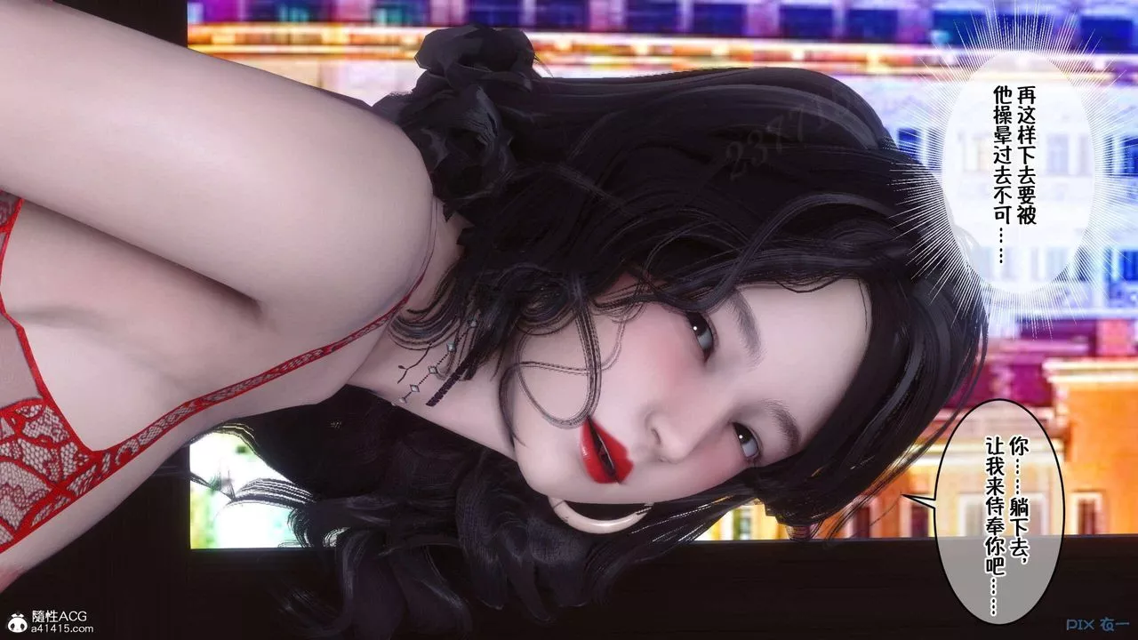[3D]侍奉女神-第04话 - 图片 29