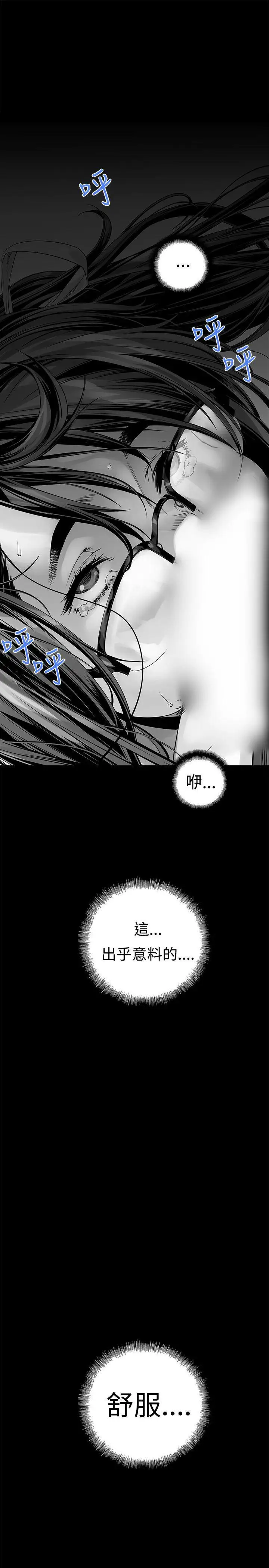 没想到妹妹会那样第5话