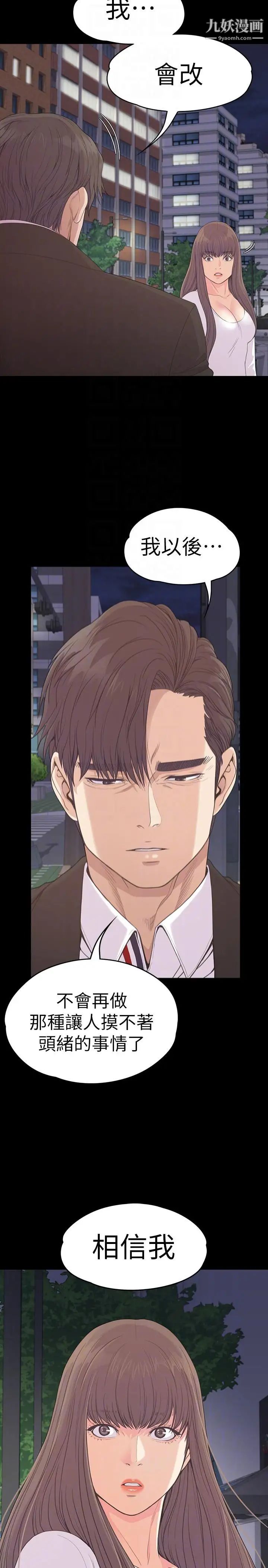 江南罗曼史第56话-因为我爱妳