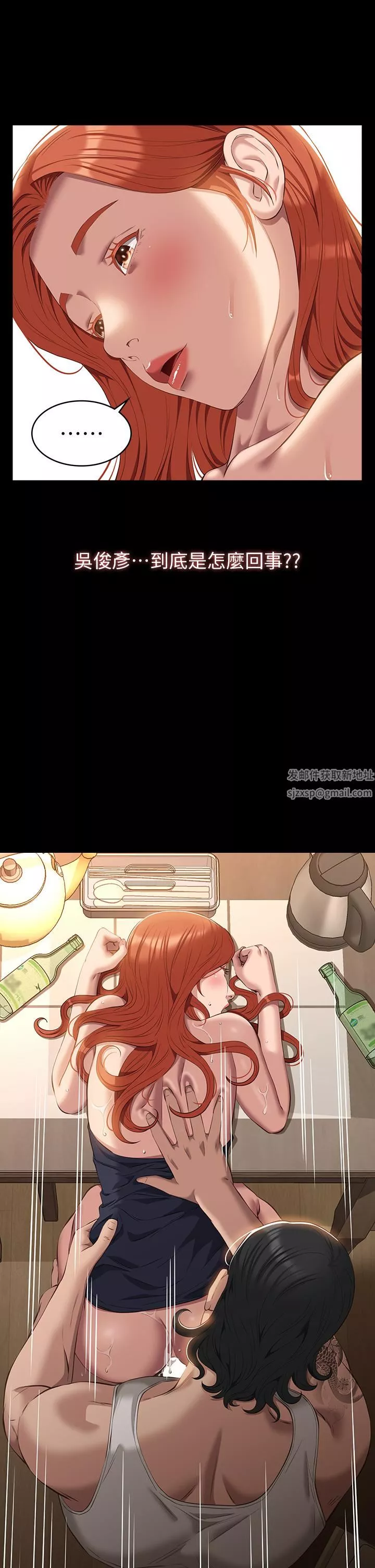 万能履历表-第47话-毫不留情的疯狂内射 - 图片 25