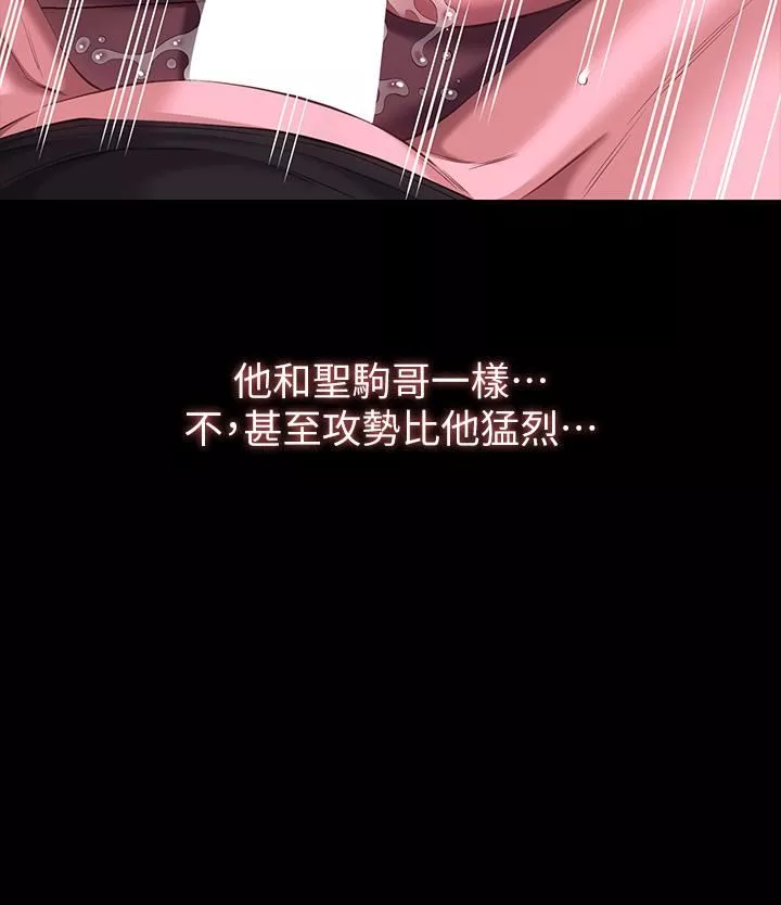 萬能履歷表第47話-毫不留情的瘋狂內射
