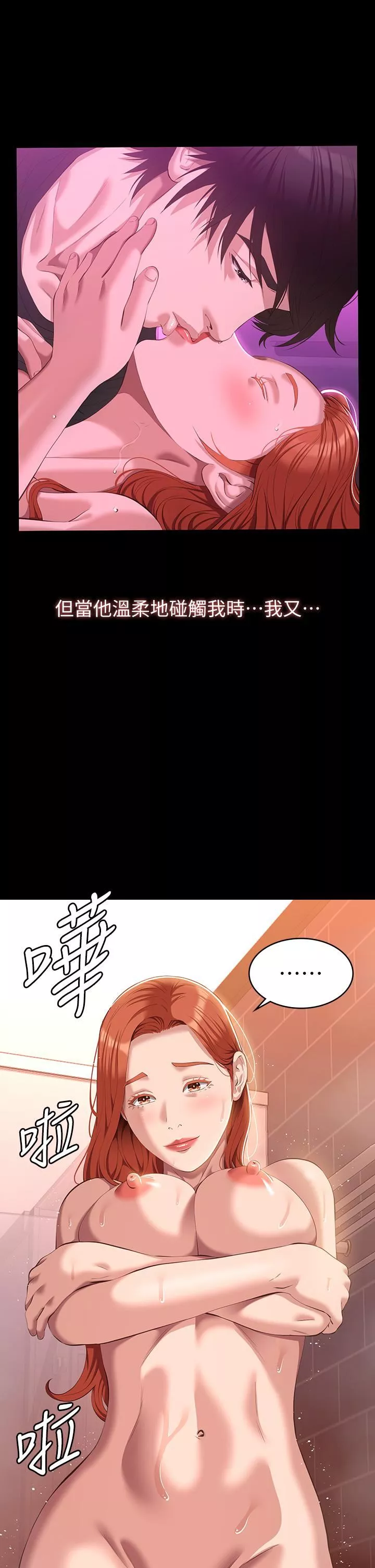 万能履历表-第47话-毫不留情的疯狂内射 - 图片 28