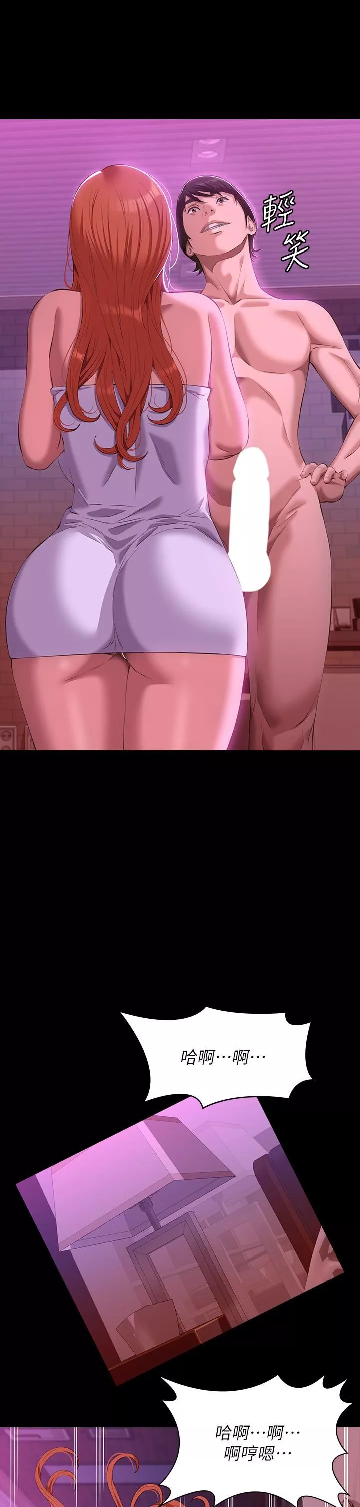萬能履歷表第47話-毫不留情的瘋狂內射