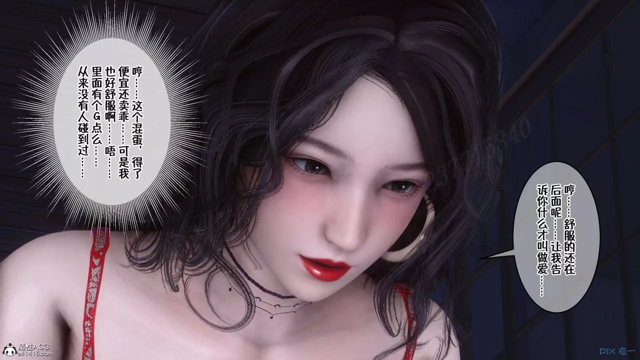 [3D]侍奉女神-第04话 - 图片 37