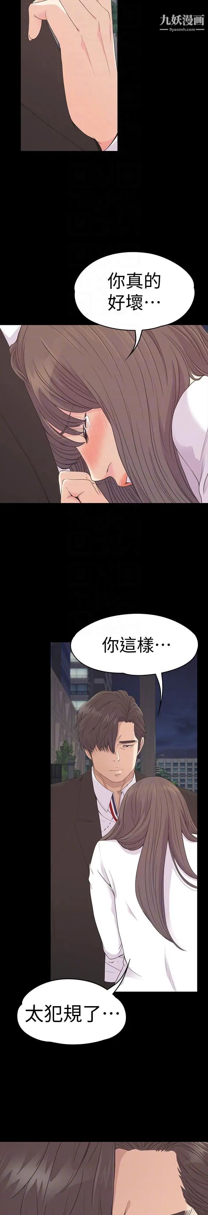 江南罗曼史第56话-因为我爱妳