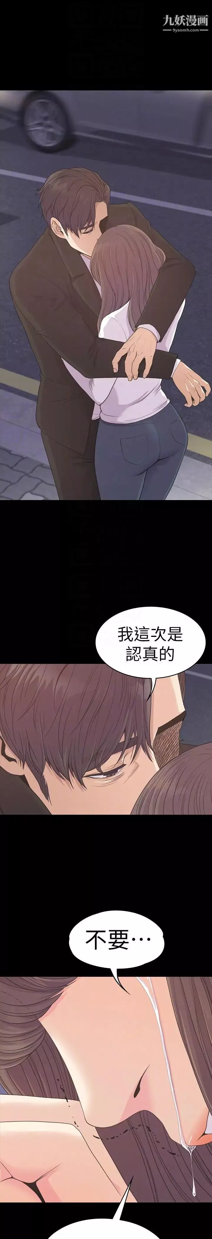 江南罗曼史-第56话-因为我爱妳 - 图片 31