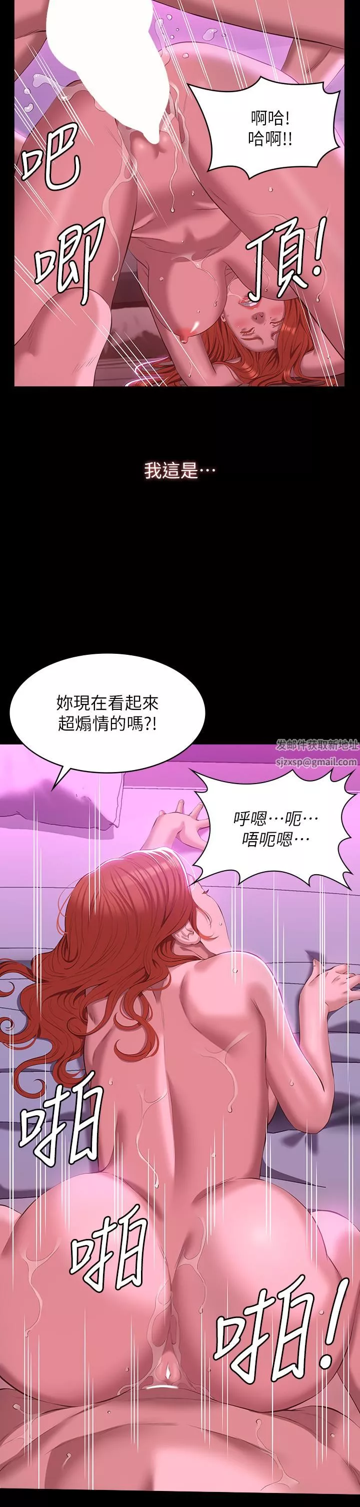 萬能履歷表第47話-毫不留情的瘋狂內射