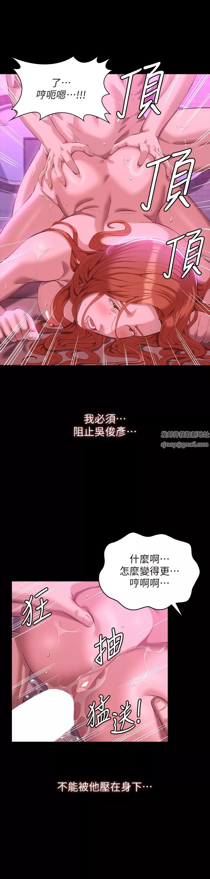 萬能履歷表第47話-毫不留情的瘋狂內射