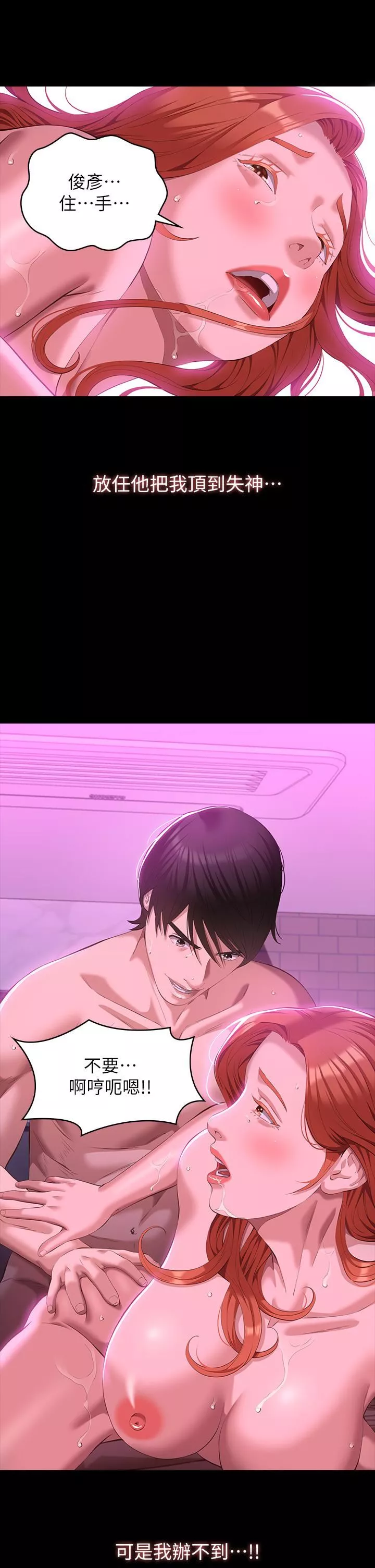 萬能履歷表第47話-毫不留情的瘋狂內射