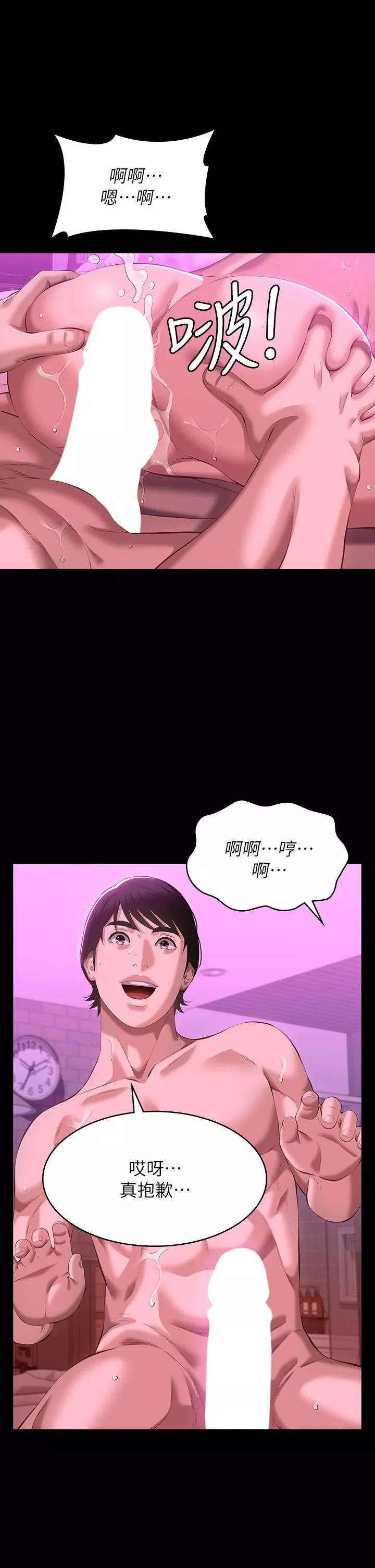 万能履历表-第47话-毫不留情的疯狂内射 - 图片 41