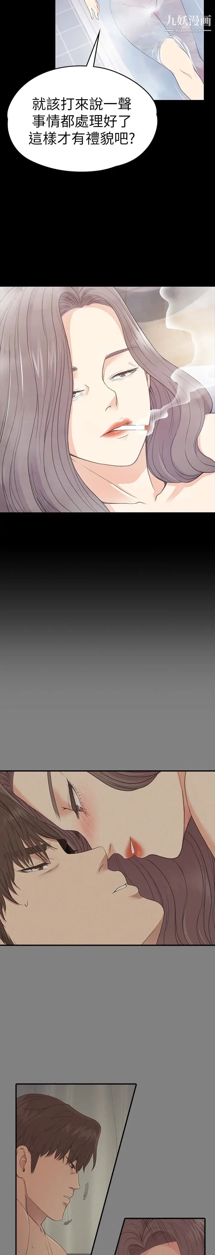 江南羅曼史第57話-洪會長的召喚