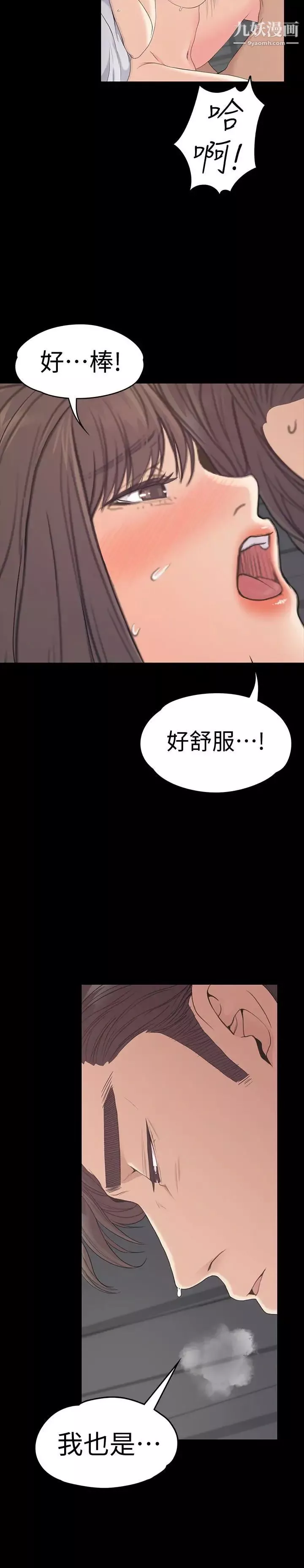 江南罗曼史-第57话-洪会长的召唤 - 图片 8