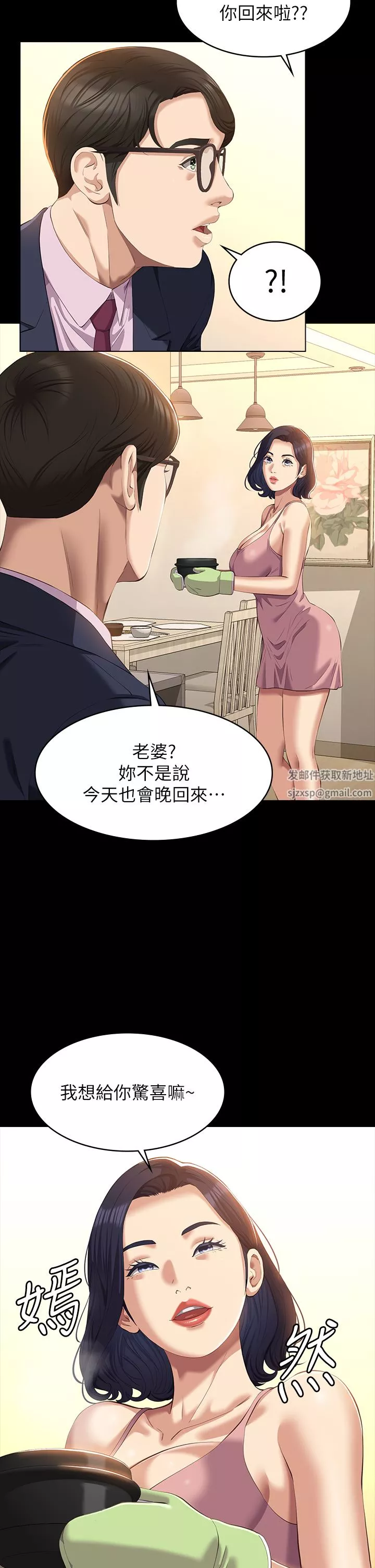 万能履历表-第48话-隻有他的巨根能满足我… - 图片 2