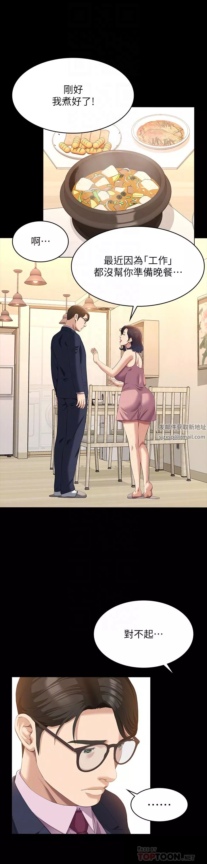 萬能履歷表第48話-隻有他的巨根能滿足我…