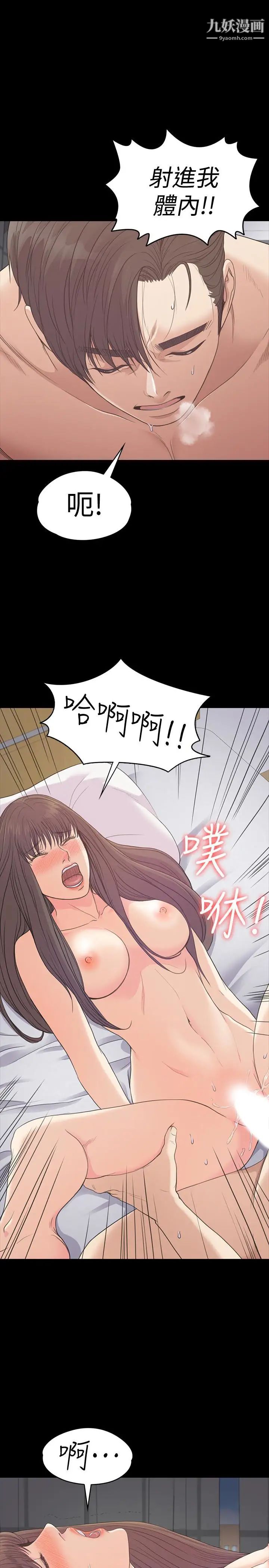 江南罗曼史第57话-洪会长的召唤