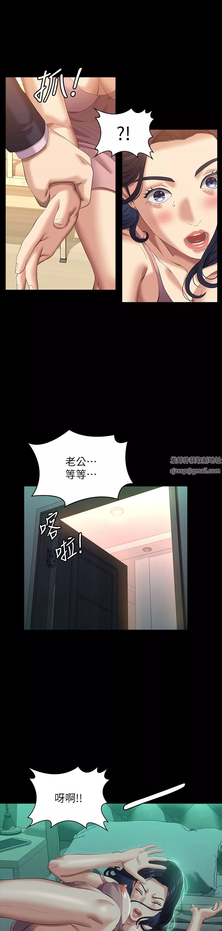 万能履历表-第48话-隻有他的巨根能满足我… - 图片 7