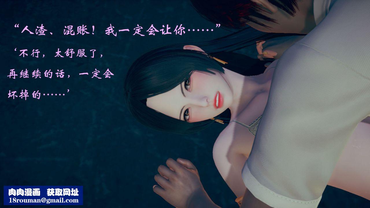 [3D]为所欲为11-白冰篇四