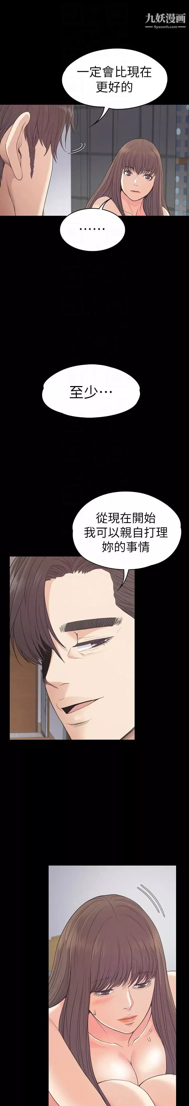 江南羅曼史第57話-洪會長的召喚