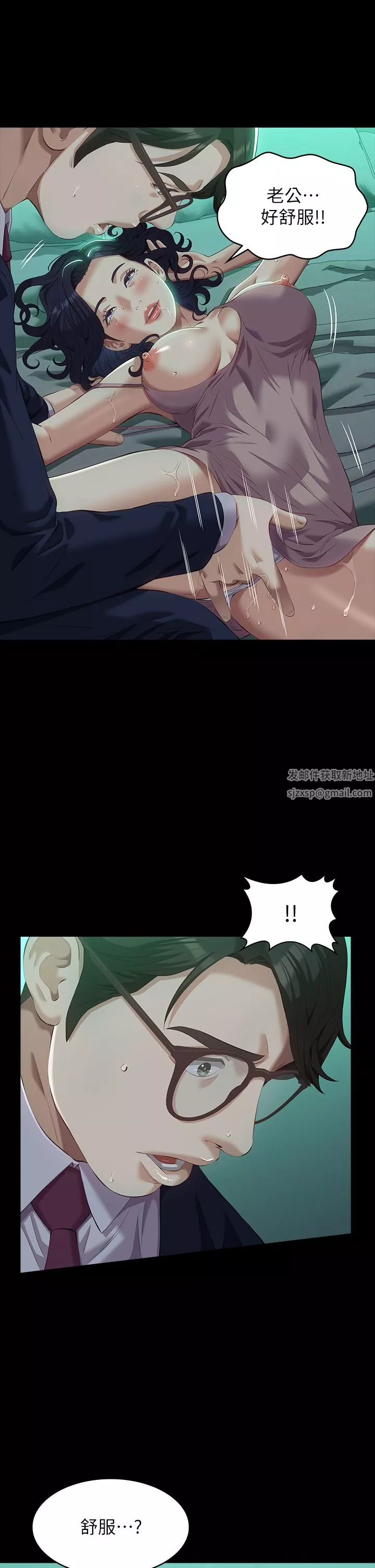 萬能履歷表第48話-隻有他的巨根能滿足我…