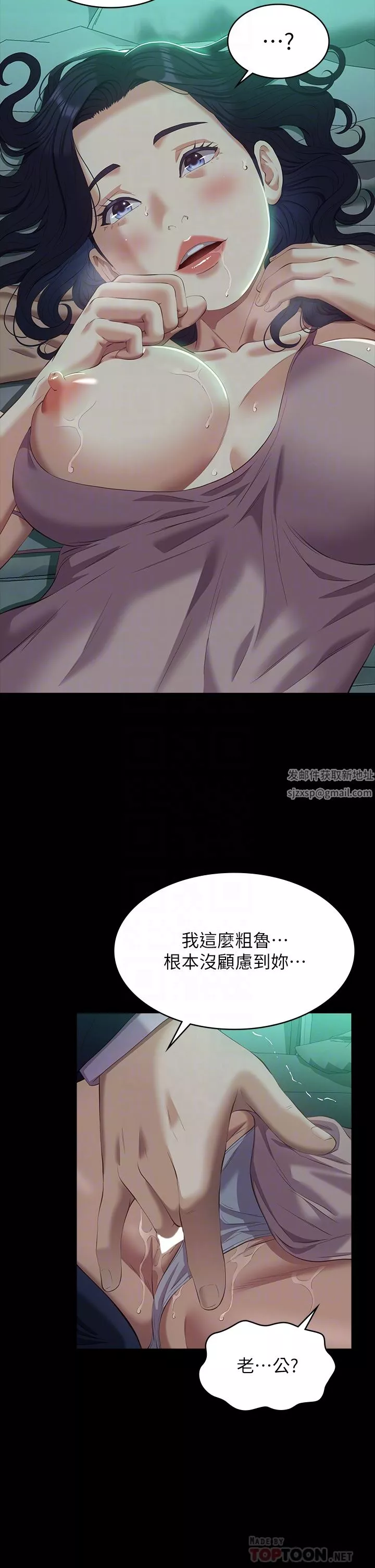 万能履历表-第48话-隻有他的巨根能满足我… - 图片 14