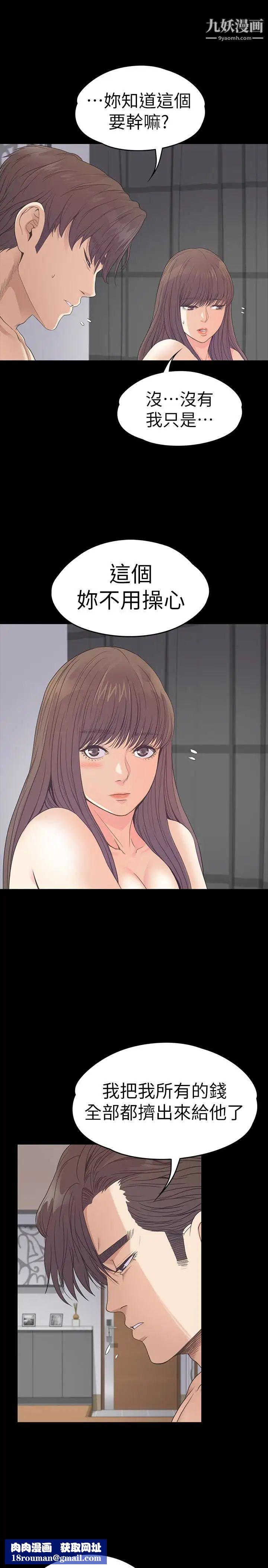 江南罗曼史第57话-洪会长的召唤