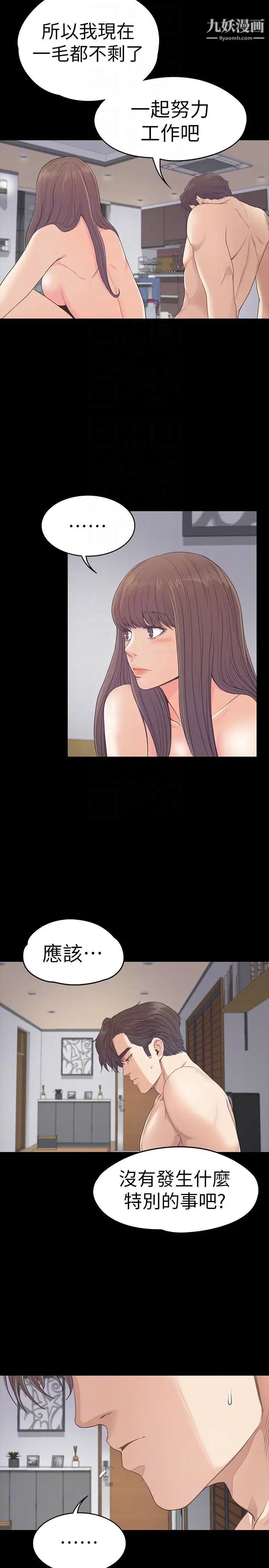 江南罗曼史第57话-洪会长的召唤