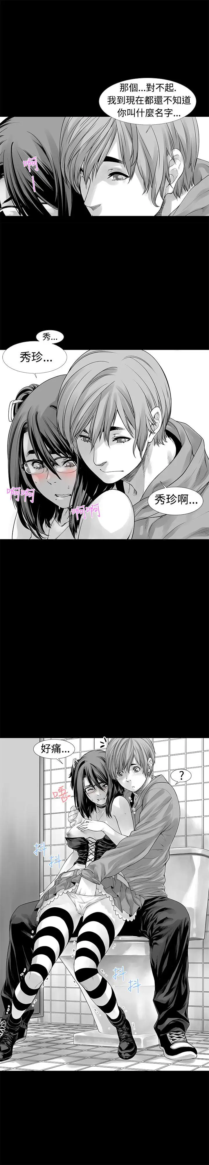 沒想到妹妹會那樣第6話