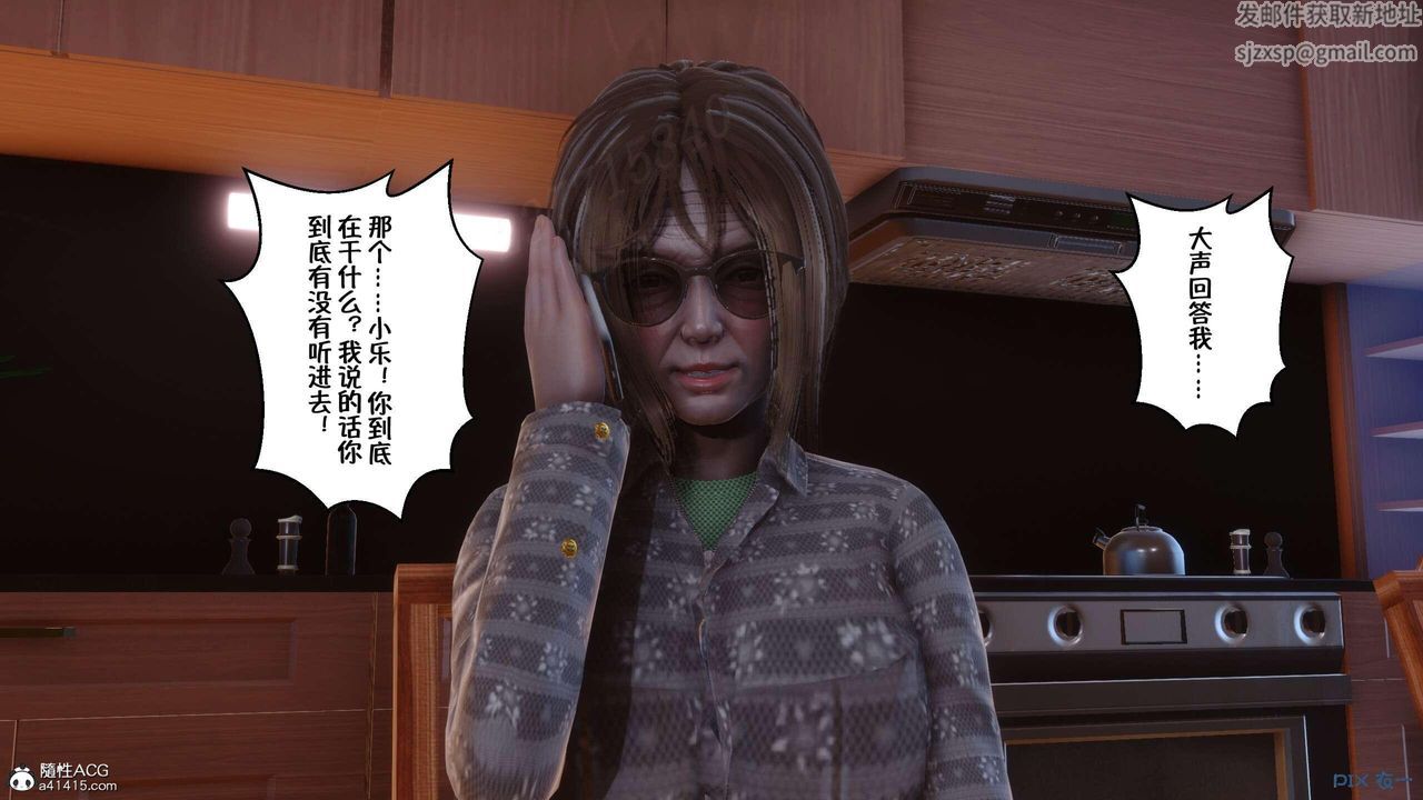 [3D]侍奉女神第04话